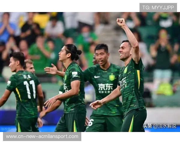 北京国安继续锁定亚冠资格，五冠荣耀新篇章开启